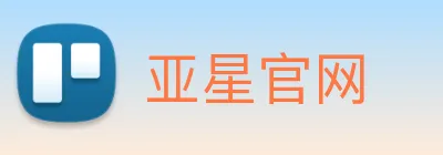 亚星官网 Logo